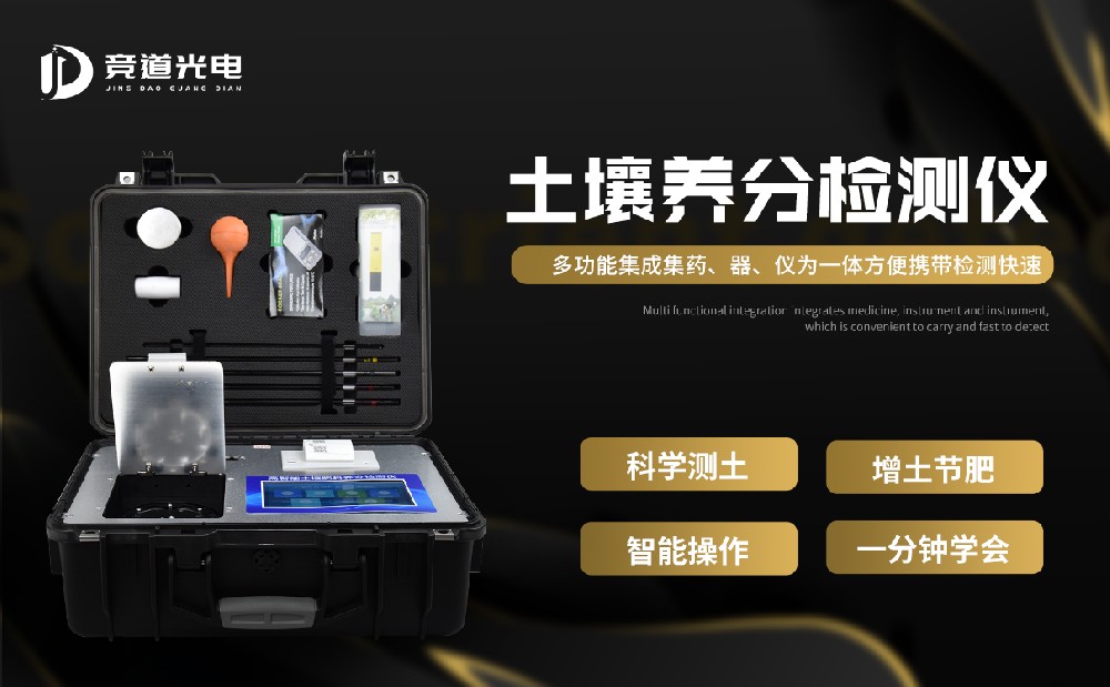多功能土壤養分測試儀都有哪些功能？