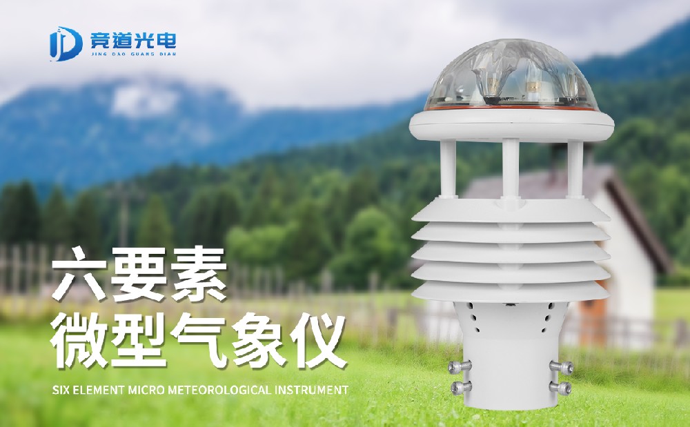 氣象傳感器 氣象傳感器