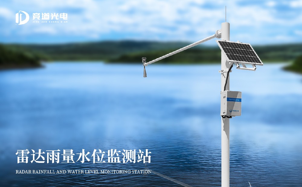 河道水位監測站 河道水位監測站