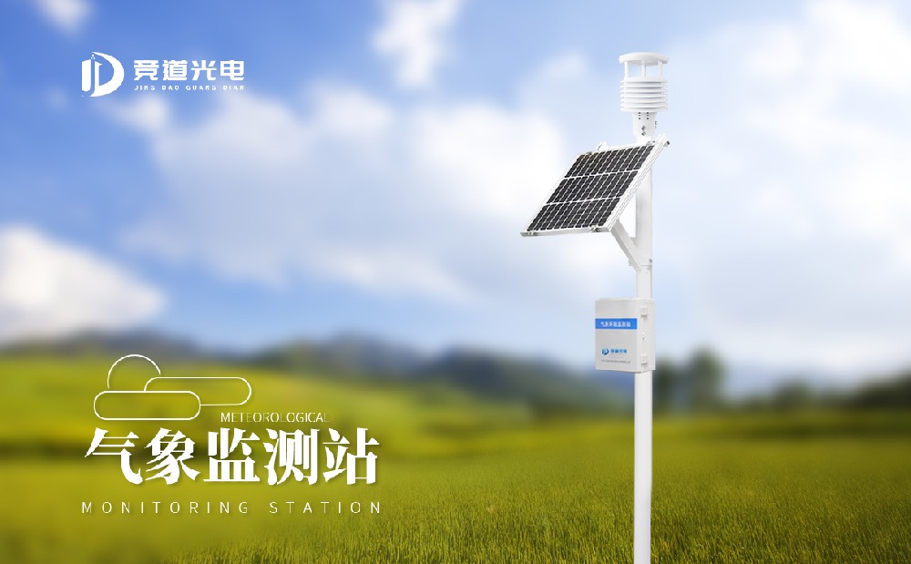 1681457047666696.jpg 氣像監測站8要素 (3).jpg