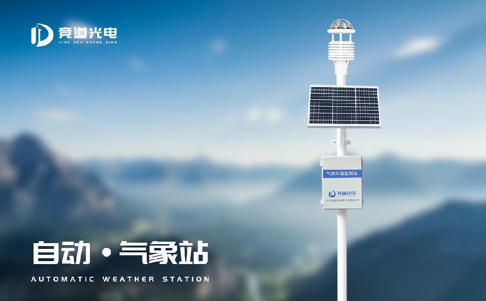 草原生態氣象站 草原生態氣象站