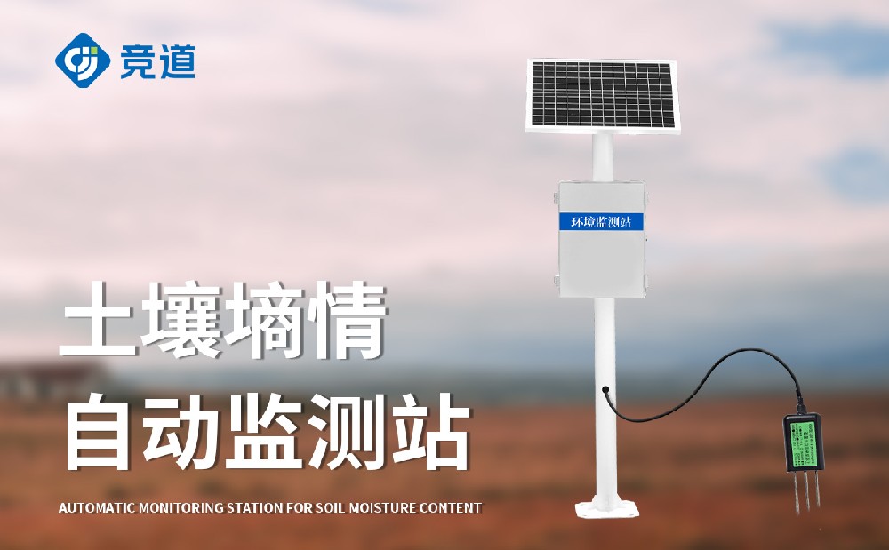  土壤墑情監(jiān)測儀多農(nóng)業(yè)生產(chǎn)有哪些幫助