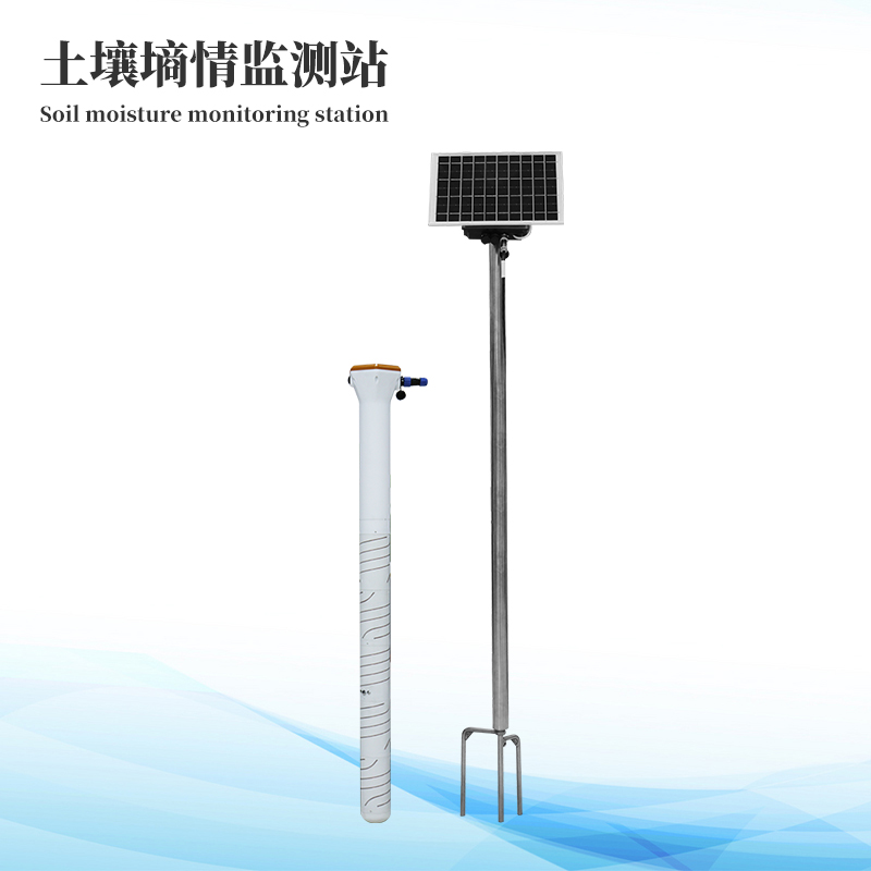  管式土壤墑情監(jiān)測站