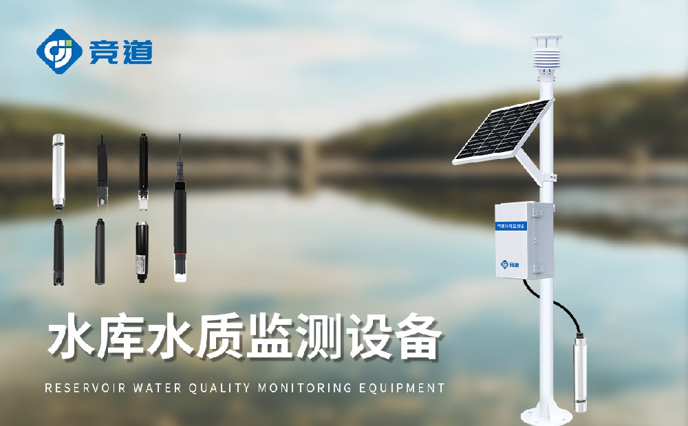 水質(zhì)監(jiān)測(cè)站廠家