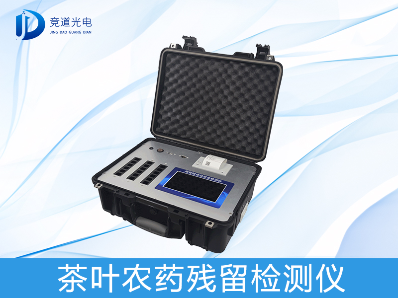 茶葉功效多，但小心喝到農(nóng)藥殘留！