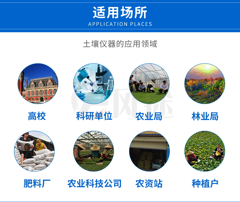 高精度土壤養(yǎng)分快速檢測儀幫助農業(yè)生產