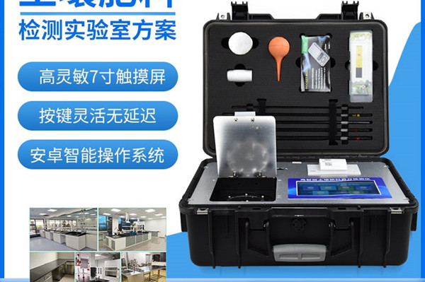 【競(jìng)道光電】測(cè)土配方儀器廠(chǎng)家價(jià)格