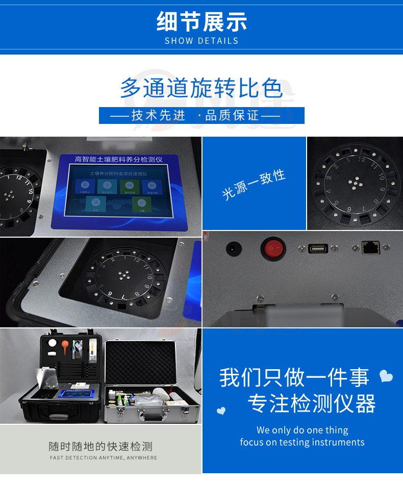 土壤分析儀器廠(chǎng)家如何選擇