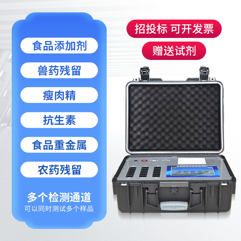  食品添加劑檢測儀的重要作用