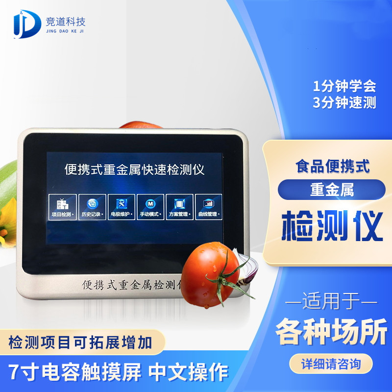 1594175468398880.jpg 競道食品重金屬1.jpg