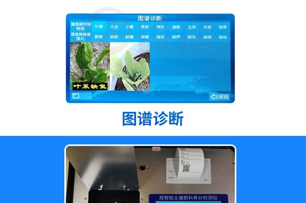 糞污養(yǎng)分檢測設(shè)備 糞污養(yǎng)分檢測設(shè)備