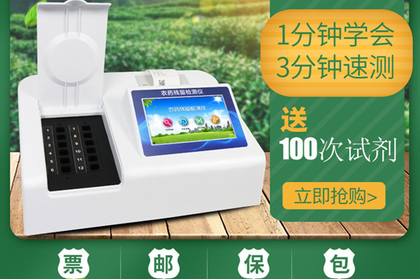 農(nóng)副產(chǎn)品檢測(cè)儀器 農(nóng)副產(chǎn)品檢測(cè)儀器