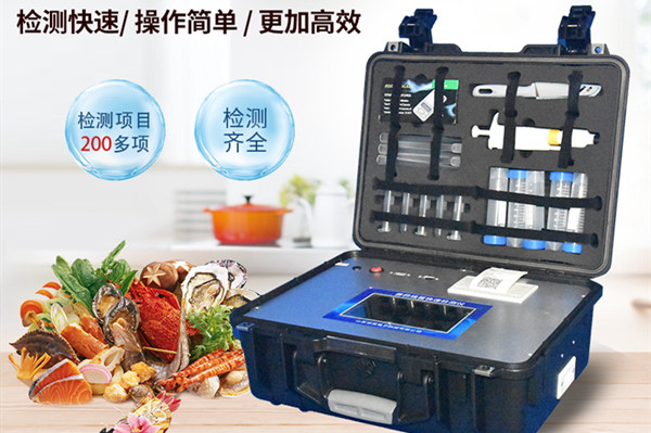 水產(chǎn)品快檢實(shí)驗(yàn)室方案 水產(chǎn)品快檢實(shí)驗(yàn)室方案