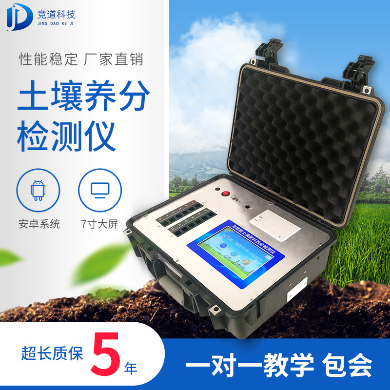 測土儀器 測土儀器