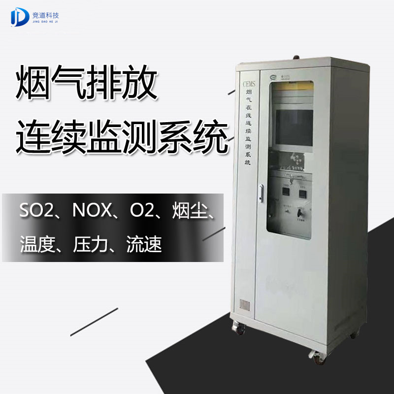 超低cems煙氣監測系統 超低cems煙氣監測系統
