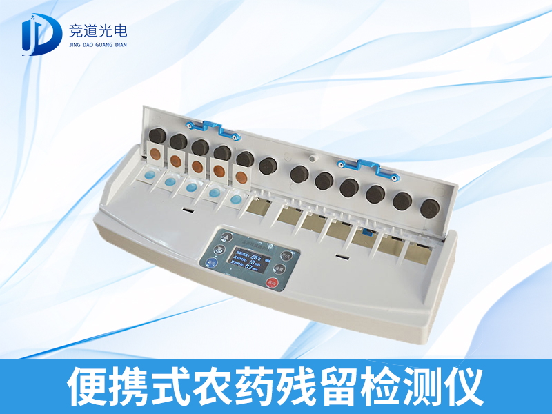 還在擔心食品安全?農殘快檢了解一下 還在擔心食品安全?農殘快檢了解一下