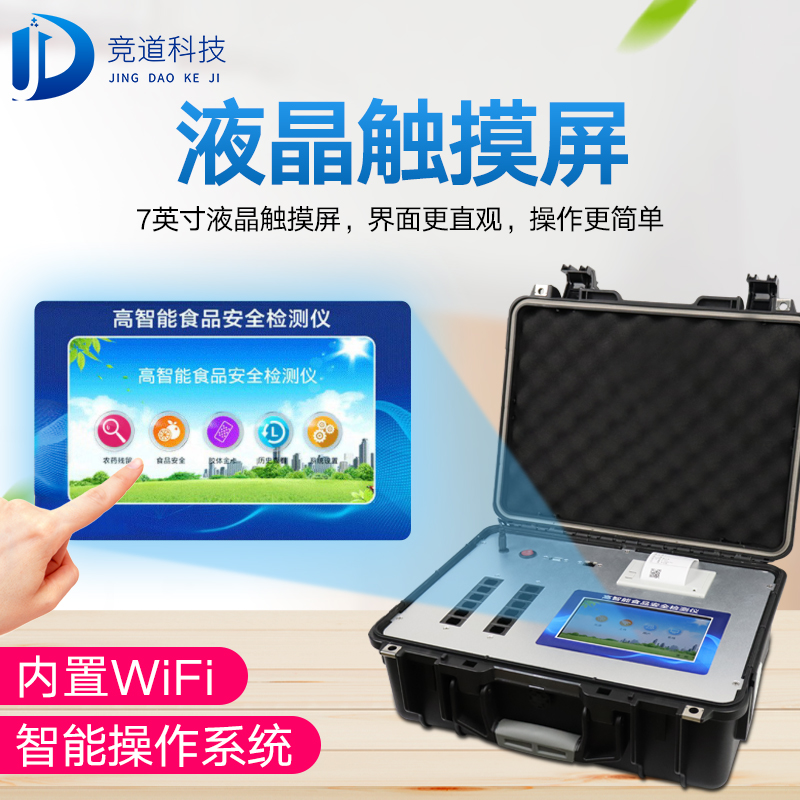 食品安全快檢儀器可以擴大檢驗覆蓋面 食品安全快檢儀器可以擴大檢驗覆蓋面