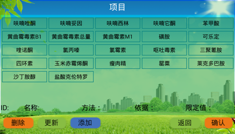 食品安全檢測儀推薦 食品安全檢測儀推薦
