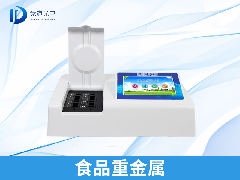 吉林檢出9批次重金屬超標海鮮,重金屬污染防不勝防 吉林檢出9批次重金屬超標海鮮,重金屬污染防不勝防