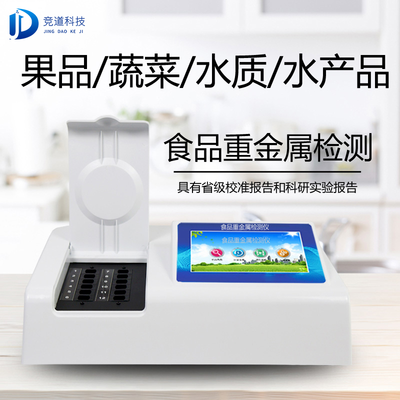 新疆7批次不合格食品被通報，設計農(nóng)藥殘留、重金屬、微生物污染問題