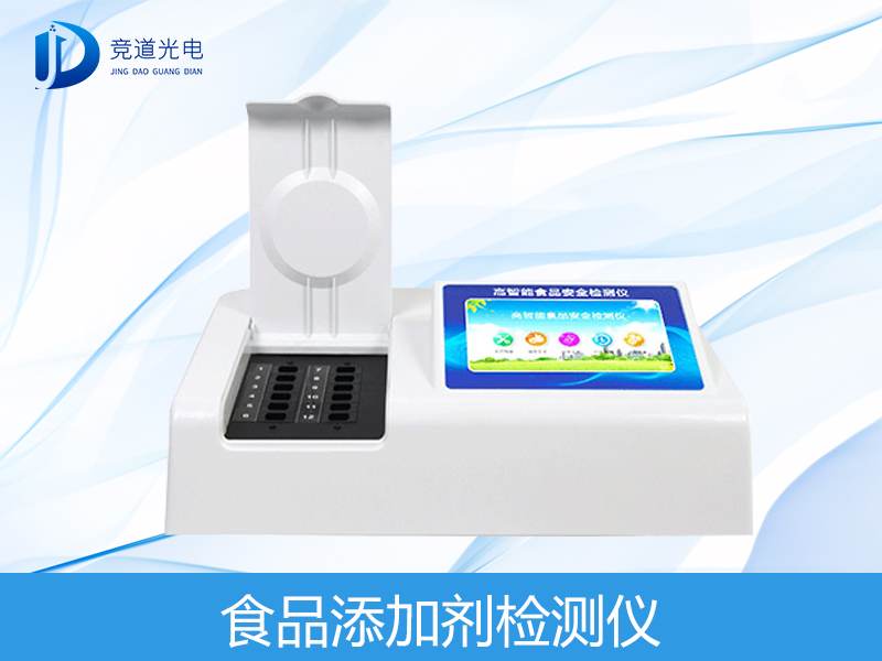 1618886957855513.jpg 食品添加劑檢測(cè)儀.jpg