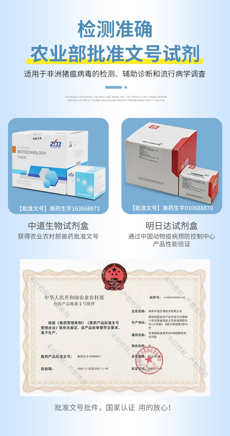 非洲豬瘟檢測(cè)儀 非洲豬瘟檢測(cè)儀