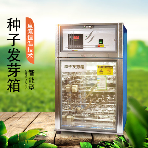 這款種子發芽箱價格低、成活率高,快來看看 這款種子發芽箱價格低、成活率高,快來看看