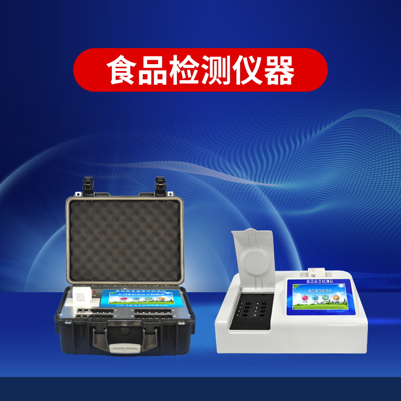 食品安全快檢儀可檢驗白酒“雜醇油” 食品安全快檢儀可檢驗白酒“雜醇油”