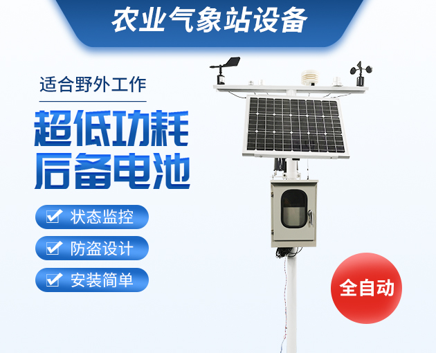 農業物聯網化少不了科學儀器的“加盟” 農業物聯網化少不了科學儀器的“加盟”