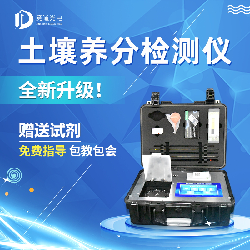 關(guān)于洋蔥施肥那點事兒,用土壤養(yǎng)分檢測儀配方施肥 關(guān)于洋蔥施肥那點事兒,用土壤養(yǎng)分檢測儀配方施肥