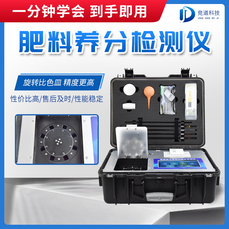 水溶肥檢測儀是什么儀器? 水溶肥檢測儀是什么儀器?