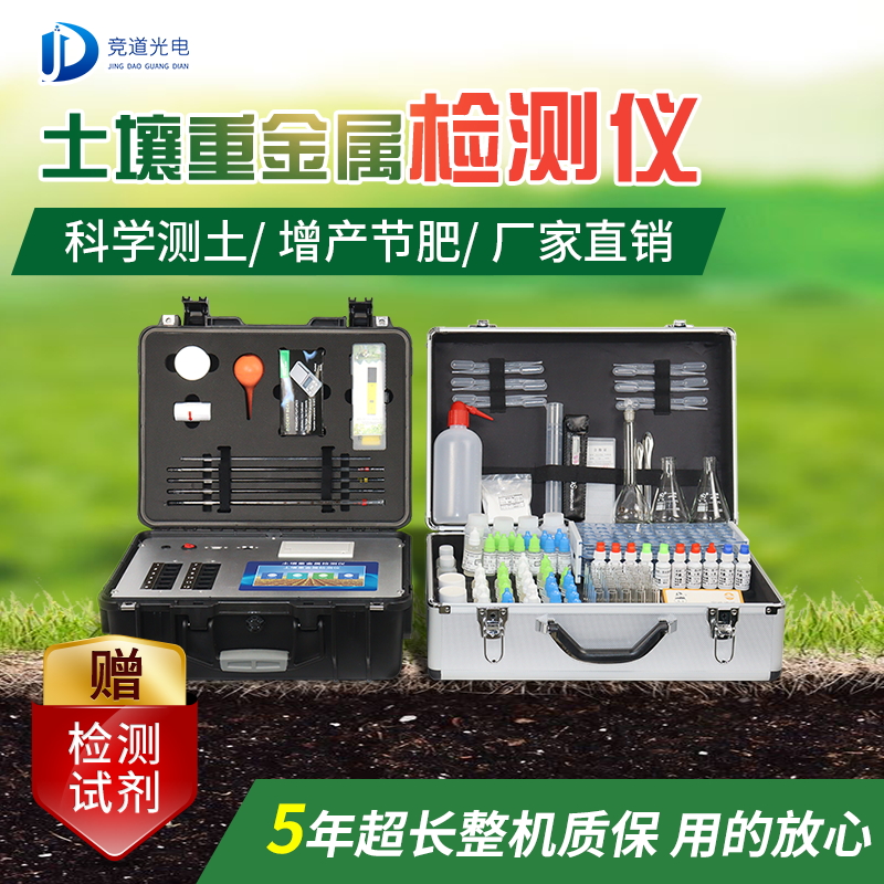 土壤重金屬 土壤重金屬