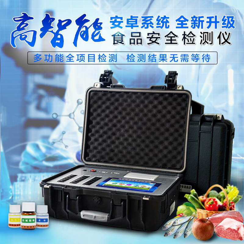 肉類安全檢測儀,肉食品檢測儀器設備 肉類安全檢測儀,肉食品檢測儀器設備