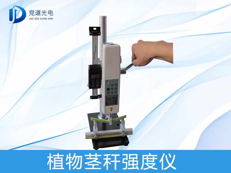 植物莖稈強度 植物莖稈強度