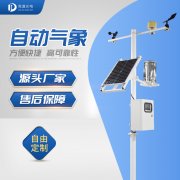 多要素自動氣象站的作用有什么？
