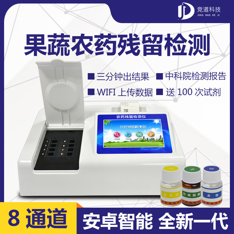 農(nóng)藥殘留檢測儀的重要性！