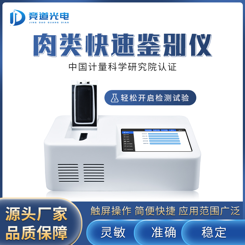 你吃的羊肉一定是真的嗎?.jpg 你吃的羊肉一定是真的嗎?.jpg