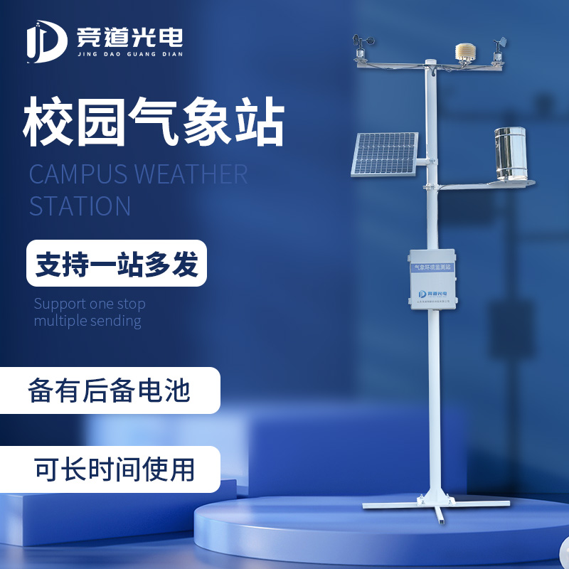 校園氣象站.jpg 校園氣象站.jpg