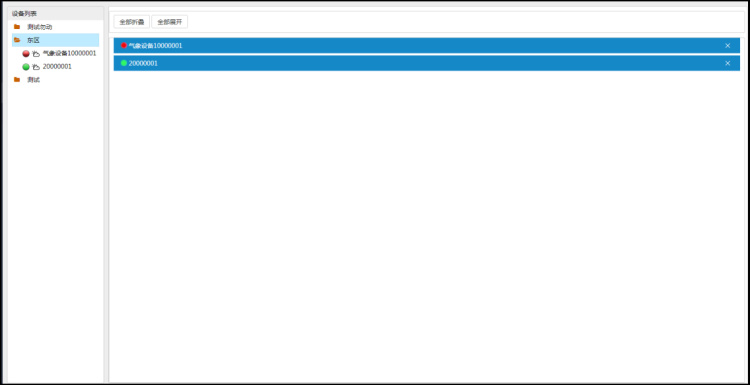 農業四情監測預警管理系統 農業四情監測預警管理系統